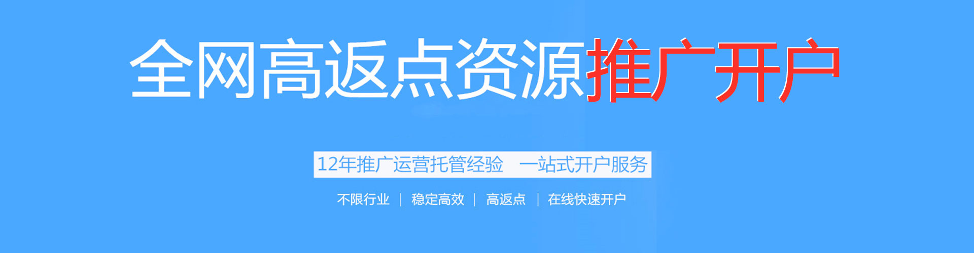 西贡百度推广优化